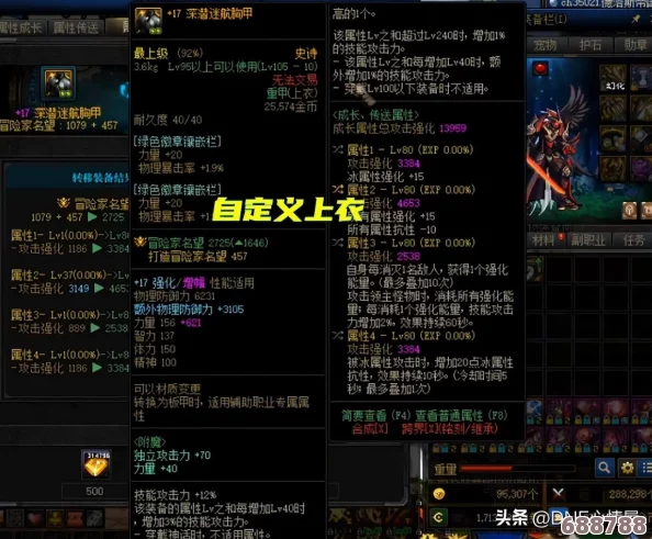 DNF：装备属性强化是否计入攻击力？深度解析攻略来袭！