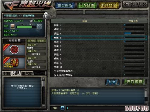 CF游戏内V键语音失效？快速排查与解决方案大