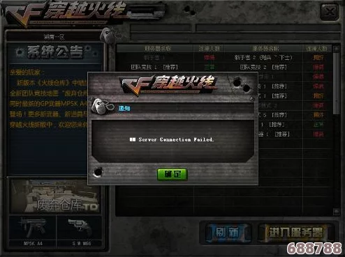 CF游戏内V键语音失效？快速排查与解决方案大