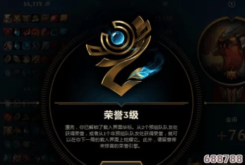 LOL荣誉系统全新升级规则，荣耀之路再启征程！