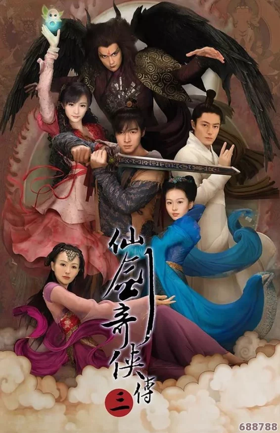 《仙剑奇侠传3》全剧情深度剖析与策略通关指南