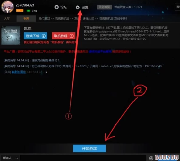 掌握游侠对战平台：轻松实现高效联机攻略分享！