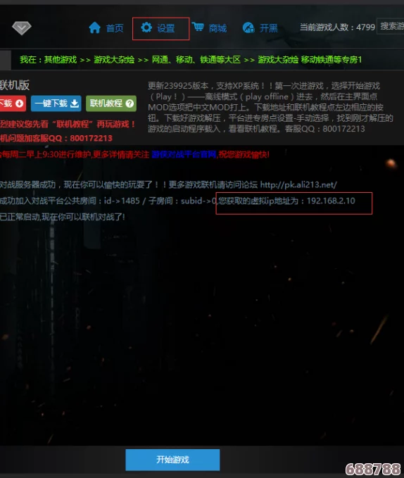 掌握游侠对战平台：轻松实现高效联机攻略分享！