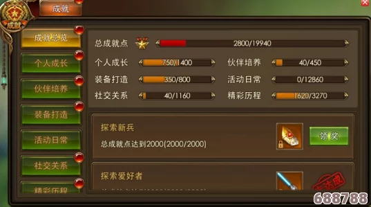 解锁怒火永恒遗迹：全面成就攻略与深度挑战秘籍