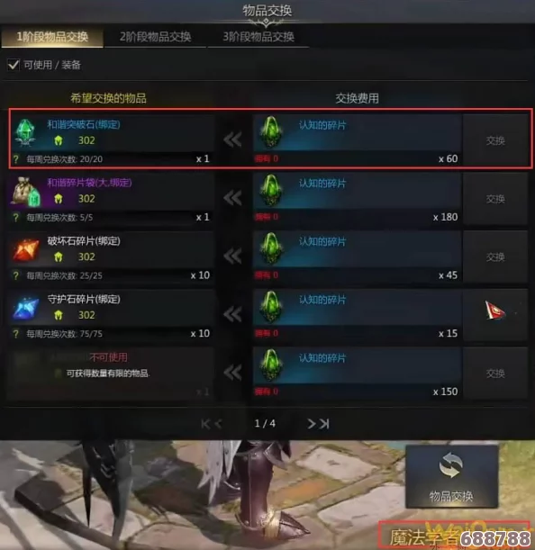 失落的方舟：高效完成坚固石头任务全攻略，助你轻松解锁宝藏！