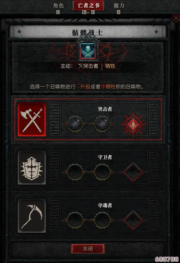 暗黑2重制版:死灵法师终极加点攻略,解锁亡灵大军的最强配置! 暗黑2重制版:死灵法师终极加点攻略,解锁亡灵大军的最强配置!