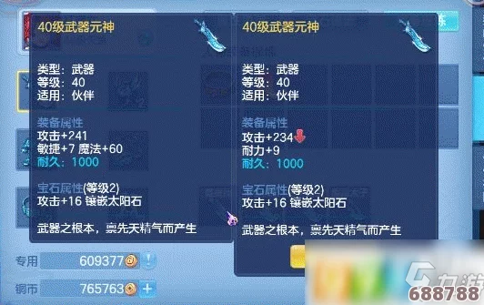 侍道3终极攻略：全结局、伴侣选择指南及称号收集大全（深度版）