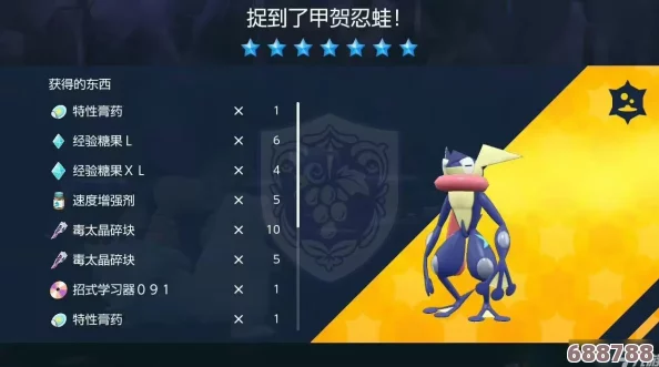 宝可梦朱紫深度解析：甲贺忍蛙最强配招策略，打造无敌忍者水影！