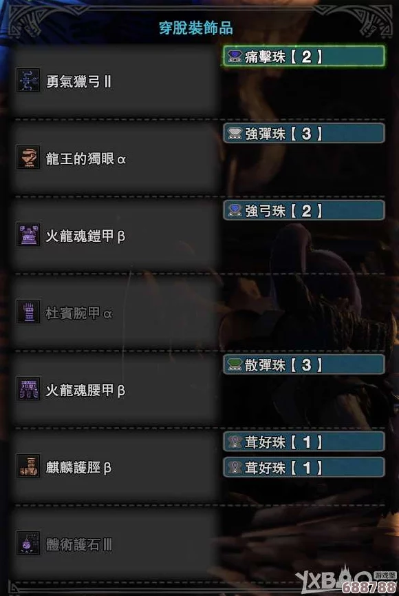 精通怪物猎人世界：弓滑步流技巧与顶级属性配装指南