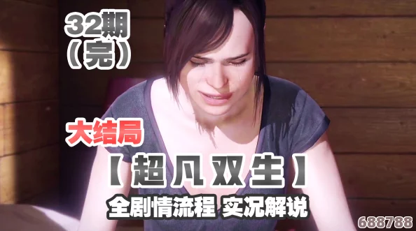 深入解析《超凡双生》全流程攻略:解锁隐藏秘籍,掌握双界穿梭奥义! 深入解析《超凡双生》全流程攻略:解锁隐藏秘籍,掌握双界穿梭奥义!