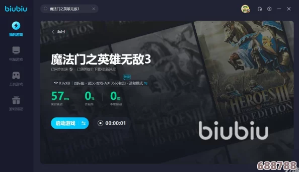 彻底告别英雄无敌3闪退烦恼，一键修复方案大