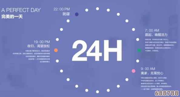解锁完美一天秘籍：全方位攻略，打造你的梦想日程专享区！
