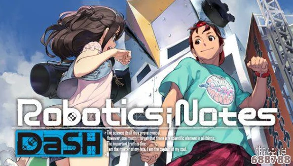 《机器人笔记dash》灵魂人物：八汐海翔的深度解析视频，他究竟有何不凡之处？