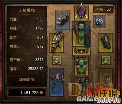 《暗黑破坏神3》顶尖攻略：最佳地狱MF刷宝地点，速通装备不是梦！