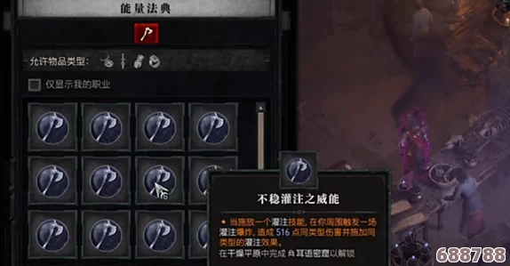 暗黑破坏神4:月蚀威能获取全攻略,战力飙升必备秘籍! 暗黑破坏神4:月蚀威能获取全攻略,战力飙升必备秘籍!