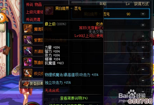 DNF：高效获取混沌灵念的绝密方法与技巧！