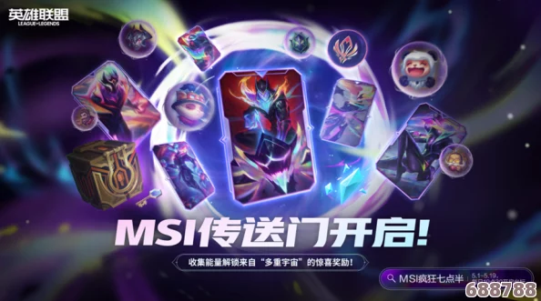 LOL 2024 MSI季中冠军赛：BLG战队豪华阵容大公开！