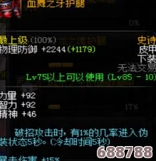 《鬼泣5》终极攻略：解锁角色全技能，深度剖析剧情流程，全收集不遗漏，连招搭配助你称霸战场！