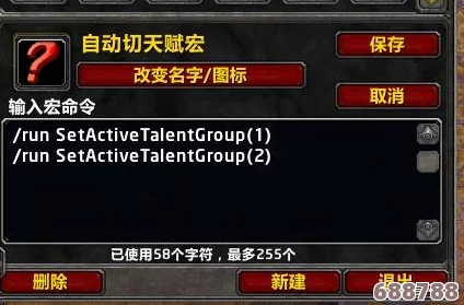 魔兽世界：一键触发，乘胜追击高效宏指令大