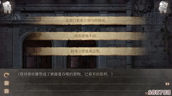 深度解析版全剧情流程【最终章】第28期：书库再探，终极谜题攻略完结篇！