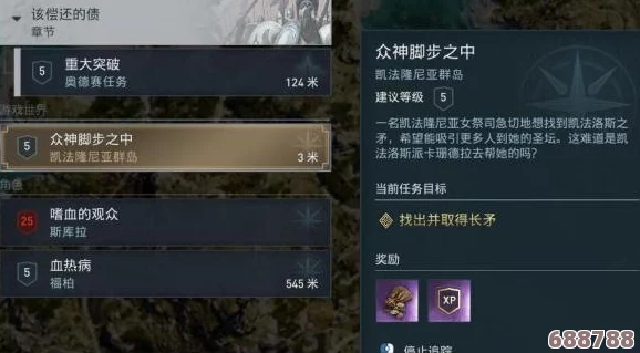 《刺客信条：奥德赛》新手必学！前期加点策略与开局套装精选指南