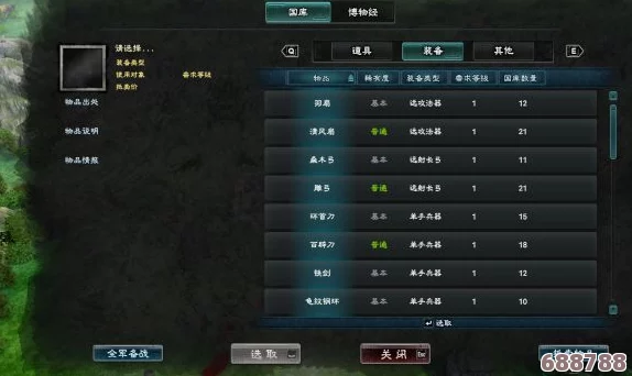 解锁三国群英传8新境界：详细修改器使用教程，轻松玩转策略战场！