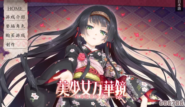 解锁《美少女万华镜5》莲华线秘径:详尽攻略助你邂逅绝美情缘! 解锁《美少女万华镜5》莲华线秘径:详尽攻略助你邂逅绝美情缘!