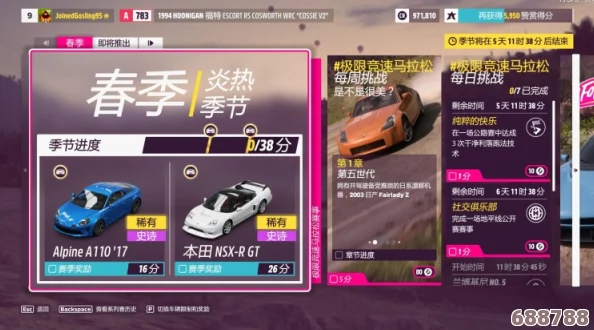 《地平线5》极限竞速:解锁热力追踪挑战赛,赛道全与玩法攻略! 《地平线5》极限竞速:解锁热力追踪挑战赛,赛道全与玩法攻略!