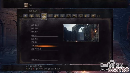 《黑暗之魂3》速刷发青舌头攻略：高效获取神秘道具的隐秘地点！