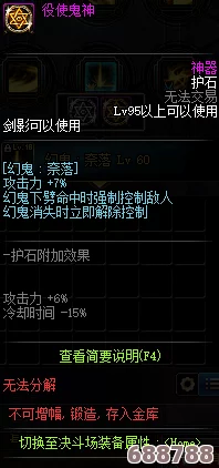 《地下城与勇士》深度解析：女鬼剑剑宗刷图加点策略，打造无敌连招高手！