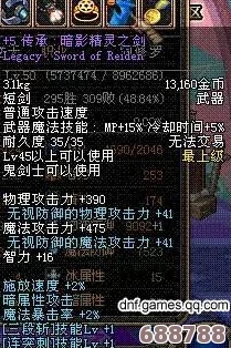 《地下城与勇士》深度解析:女鬼剑剑宗刷图加点策略,打造无敌连招高手! 《地下城与勇士》深度解析:女鬼剑剑宗刷图加点策略,打造无敌连招高手!