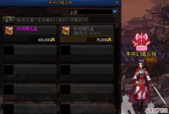 DNF司南无法洗练的真相，解锁隐藏操作指南！