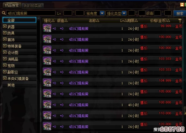 DNF司南无法洗练的真相,解锁隐藏操作指南! DNF司南无法洗练的真相,解锁隐藏操作指南!
