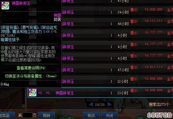 DNF司南无法洗练的真相,解锁隐藏操作指南! DNF司南无法洗练的真相,解锁隐藏操作指南!