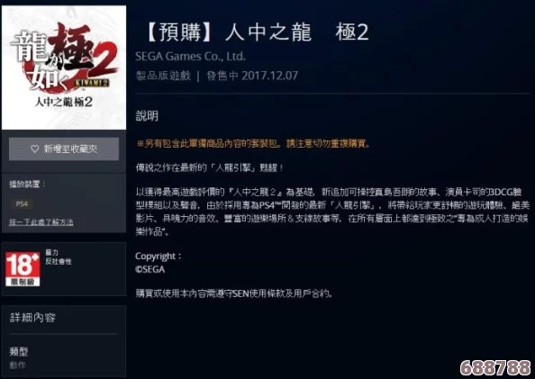 深入解析《如龙极》:真岛篇全短信触发技巧与剧情 深入解析《如龙极》:真岛篇全短信触发技巧与剧情