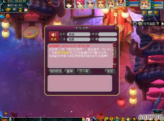 梦幻西游：阿织信物的神秘用途与强大功能！