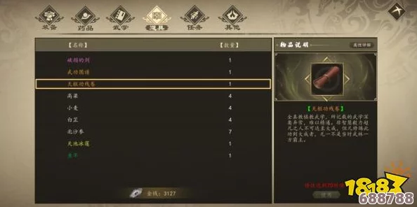 《下一站江湖Ⅱ》深度攻略：一修大师修改器全能使用手册，轻松解锁游戏新境界！