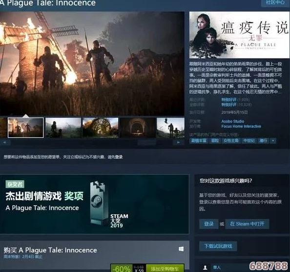 《瘟疫2：Pathologic 2》Steam版极致体验，全面配置要求大