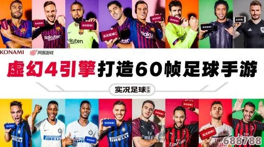 深度解析《实况足球2018》配置需求:您的设备能否驾驭这场绿茵盛宴? 深度解析《实况足球2018》配置需求:您的设备能否驾驭这场绿茵盛宴?