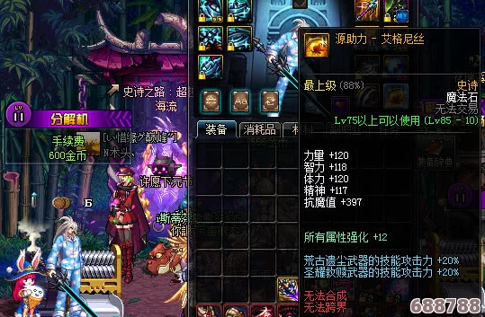DNF圣耀武器进化之路：能否跃升至95级全新境界？