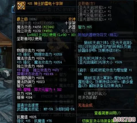 DNF圣耀武器进化之路:能否跃升至95级全新境界? DNF圣耀武器进化之路:能否跃升至95级全新境界?