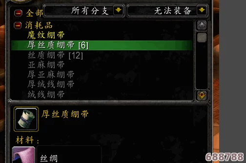 探秘魔兽世界：厚魔纹布绷带学习圣地，解锁急救大师之路！