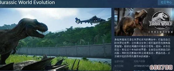 深度解析侏罗纪世界进化2：全攻略秘籍，打造完美恐龙乐园策略站！