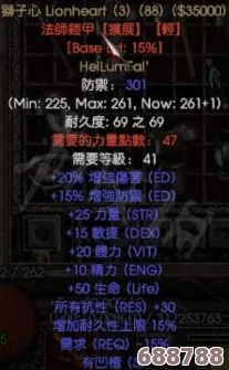 暗黑破坏神2重制版:全野兽符文之语公式,打造终极装备秘籍! 暗黑破坏神2重制版:全野兽符文之语公式,打造终极装备秘籍!