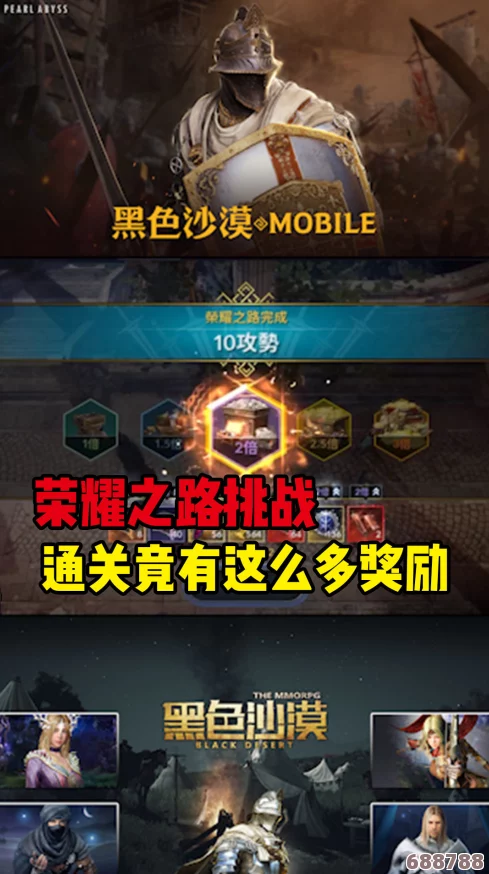 余烬骑士荣耀之路：解锁成就全攻略！
