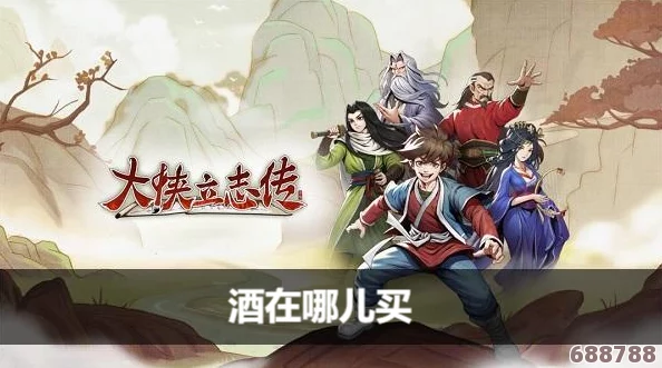 深度解析:《大侠立志传》出家弟子与俗家弟子的差异化成长路径 深度解析:《大侠立志传》出家弟子与俗家弟子的差异化成长路径