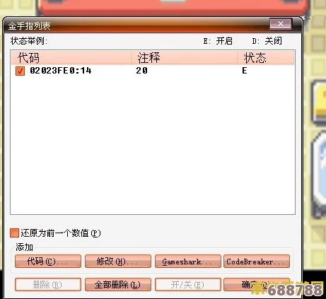 口袋妖怪究极绿宝石5.4:全能金手指代码大放送,游戏冒险更轻松! 口袋妖怪究极绿宝石5.4:全能金手指代码大放送,游戏冒险更轻松!