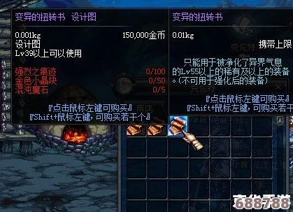 DNF:变异扭转书是否会清零珍贵增幅等级? DNF:变异扭转书是否会清零珍贵增幅等级?