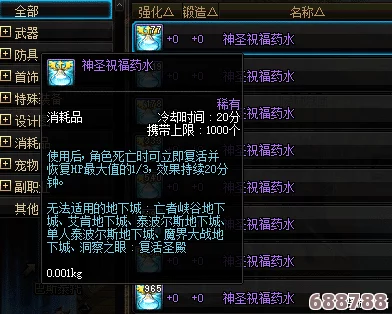 DNF红玉称号'神之真谛'高效刷取秘籍,轻松解锁荣耀之路! DNF红玉称号'神之真谛'高效刷取秘籍,轻松解锁荣耀之路!