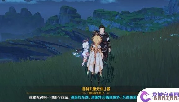 《原神》岩巅大侠往事：深度挖宝攻略与世界任务精彩玩法解析！